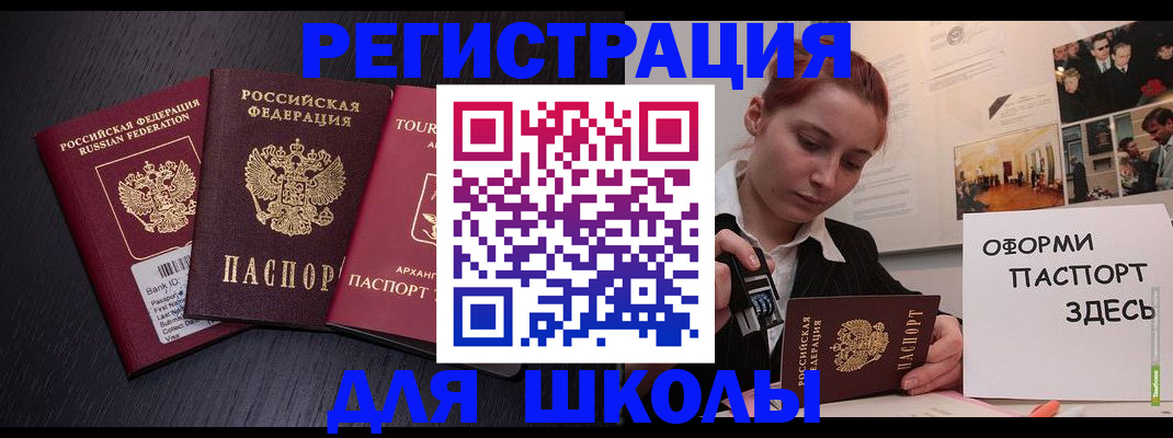 миграционный учет в Зеленокумске