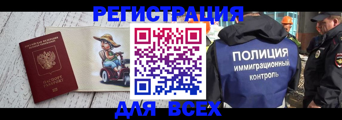 временная регистрация собственник в Зеленокумске