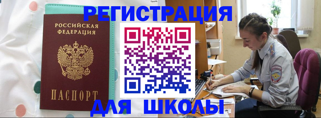 миграционный учет в Зеленокумске