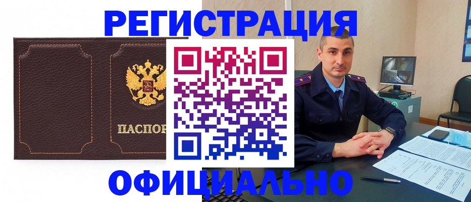 прописка иностранных граждан в Зеленокумске