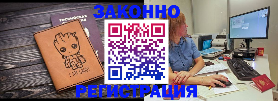 прописка для школы в Зеленокумске