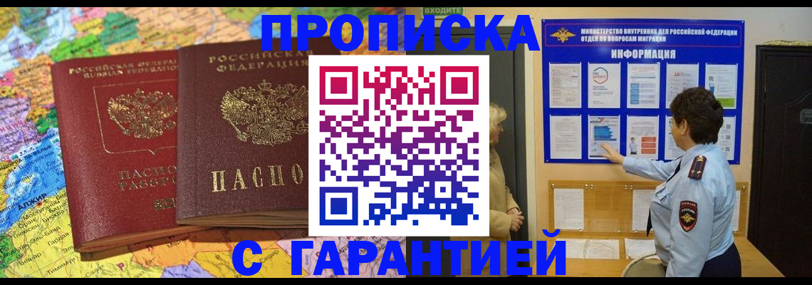 регистрация в Зеленокумске