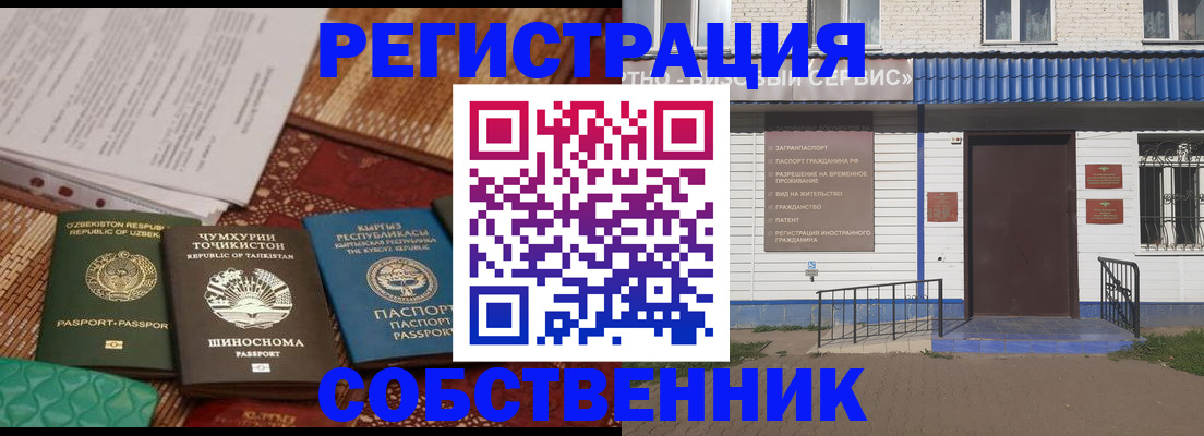 прописка иностранных граждан в Зеленокумске