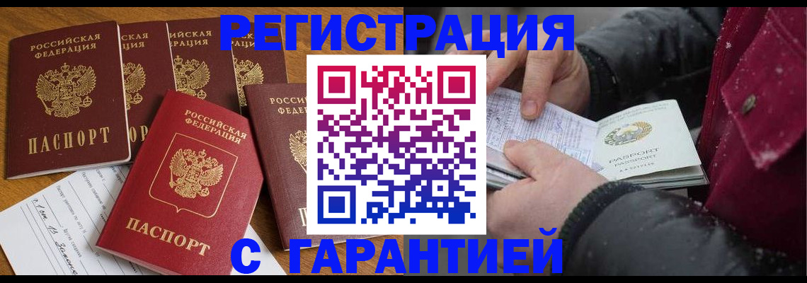 прописка для военкомата в Зеленокумске